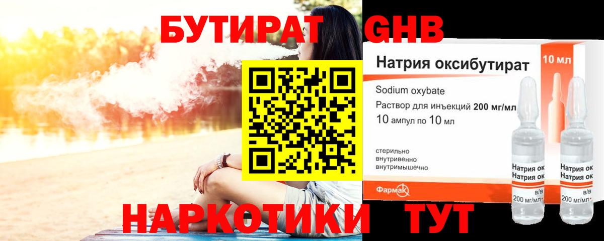 Корсаков  Бутират оксана  Вход с VPN 