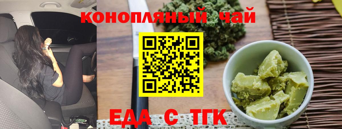 Корсаков  Cannafood конопля  Вход с VPN 