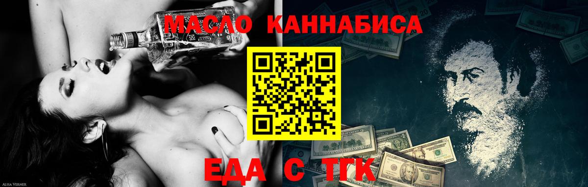 Печенье с ТГК марихуана Корсаков