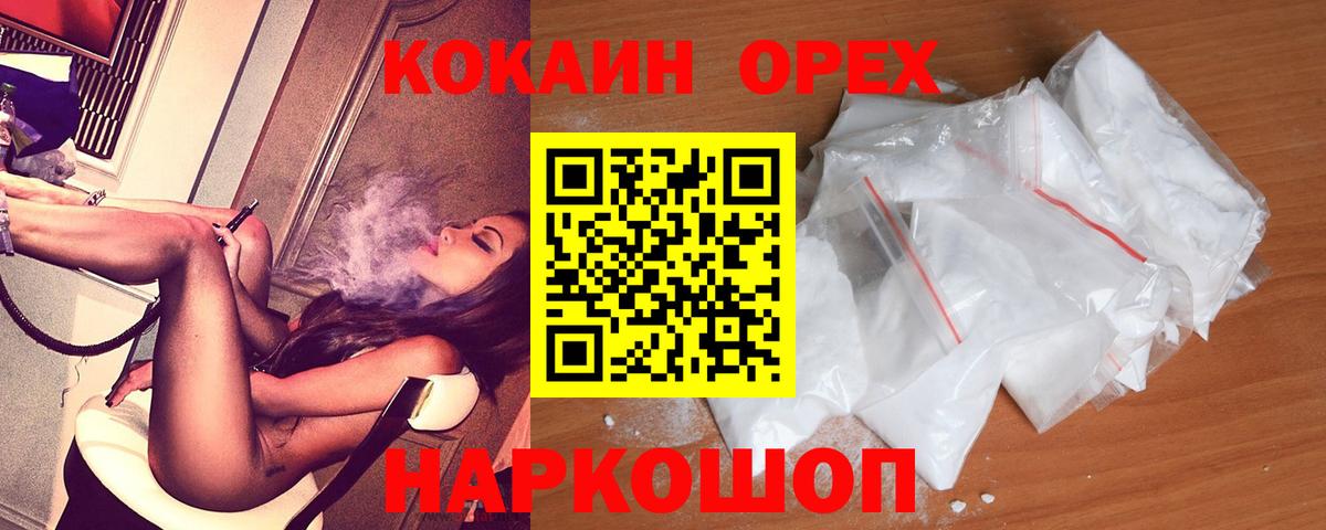COCAIN  дарнет шоп  Корсаков  COCAIN Fish Scale  Вход с VPN 