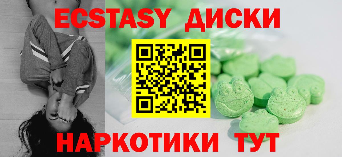 ЭКСТАЗИ круглые  МЕГА рабочий сайт  Ecstasy таблы  Корсаков  Вход с VPN 