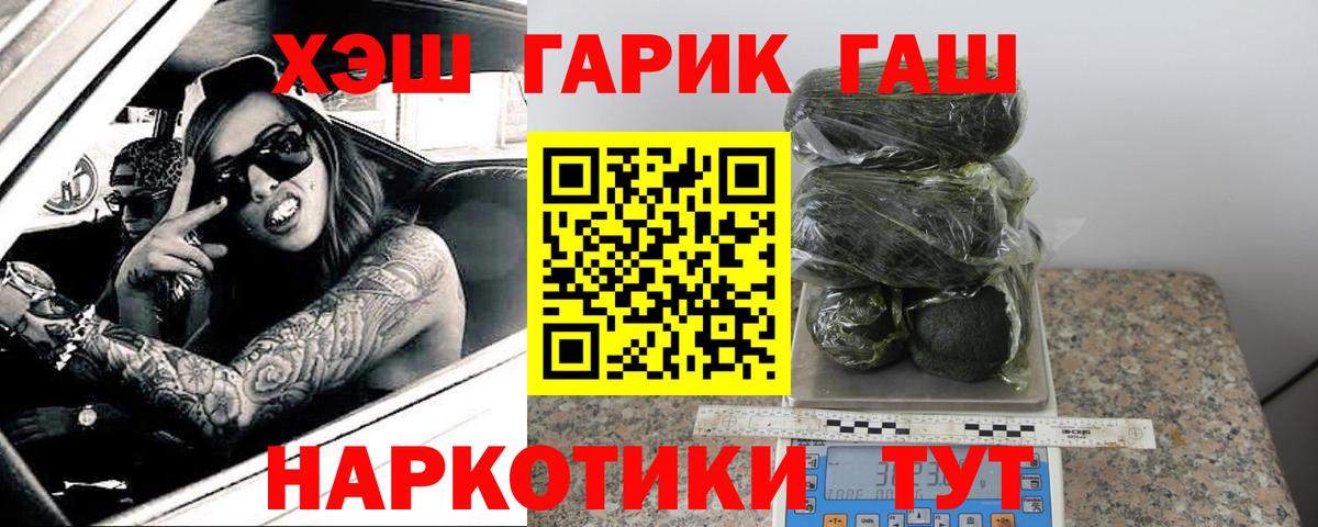 ГАШ Cannabis  ГАШИШ гашик  Корсаков  Гашиш  Вход с VPN 
