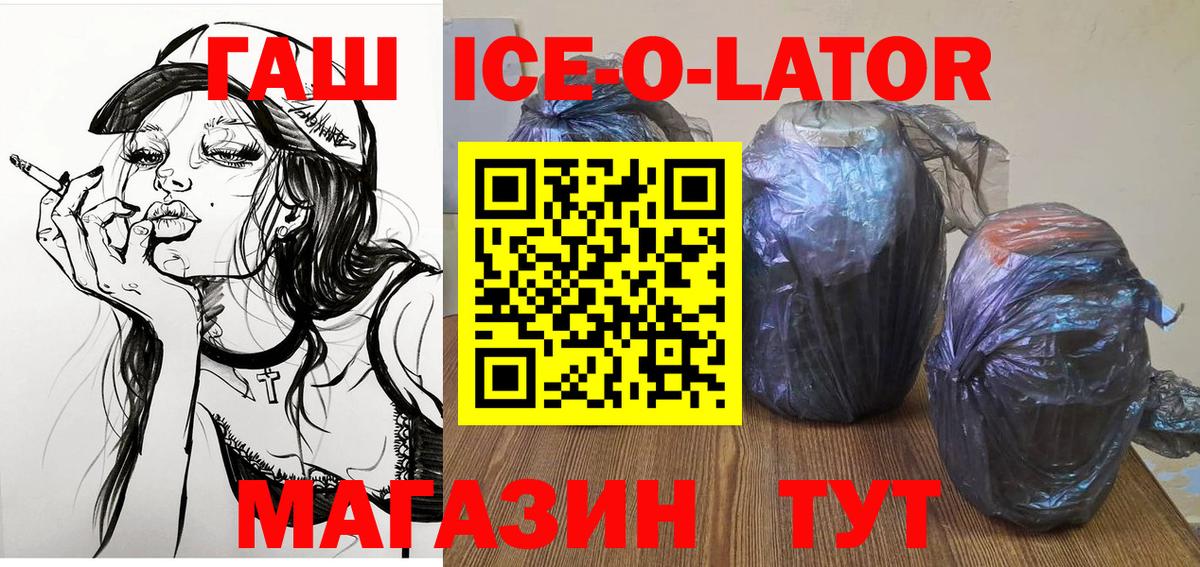 ГАШ индика сатива Корсаков