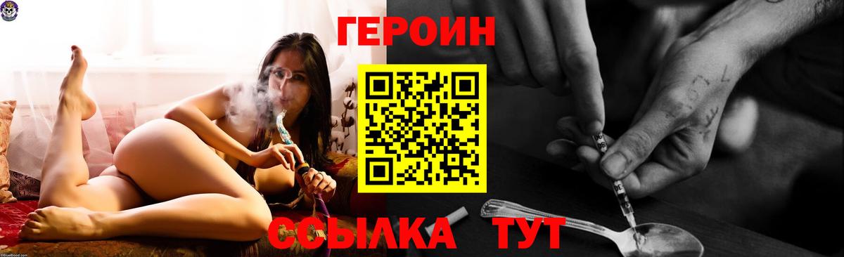 Корсаков  Героин Афган  Вход с VPN 