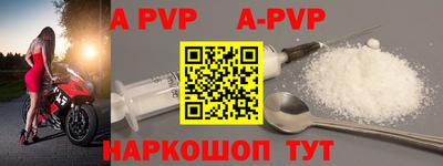 apvp Кингисепп