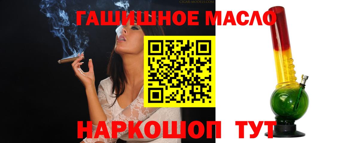 Корсаков  Дистиллят ТГК Wax  Вход с VPN  ТГК THC oil 