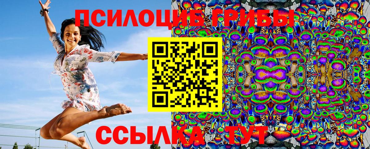 Псилоцибиновые грибы ЛСД  Псилоцибиновые грибы мухоморы  Корсаков  Вход с VPN 