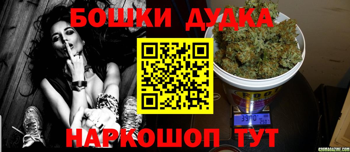 Корсаков  Бошки марихуана гибрид  Бошки Шишки индика  Канабис OG Kush  Вход с VPN  Канабис марихуана 
